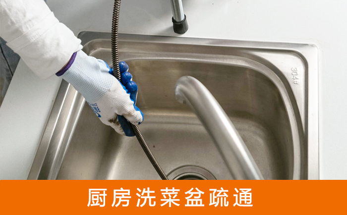 罗平洗菜池疏通
